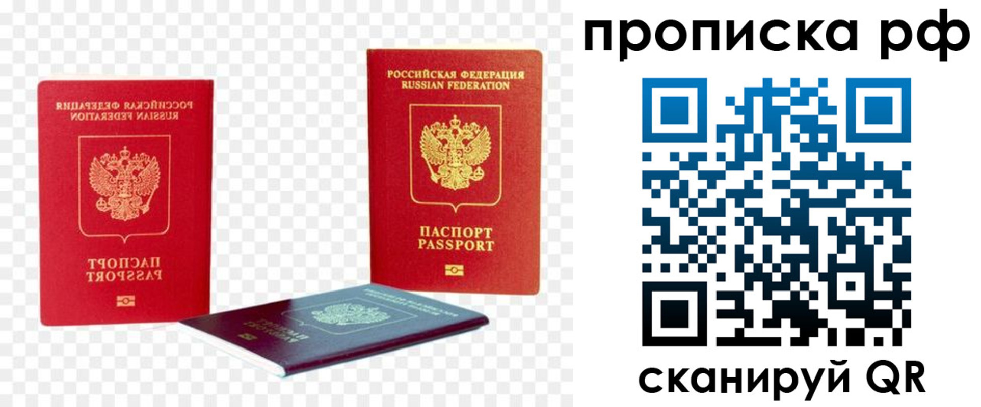 временная регистрация адрес в Зуевке