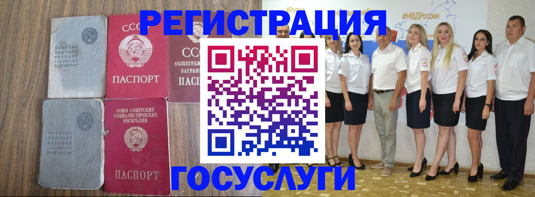 прописка от собственника в Зуевке