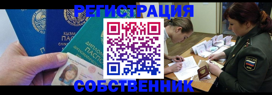 временная регистрация гарантия в Зуевке